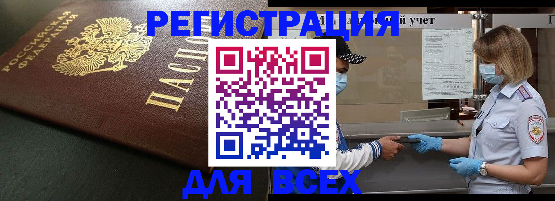 прописка для военкомата в Узловой