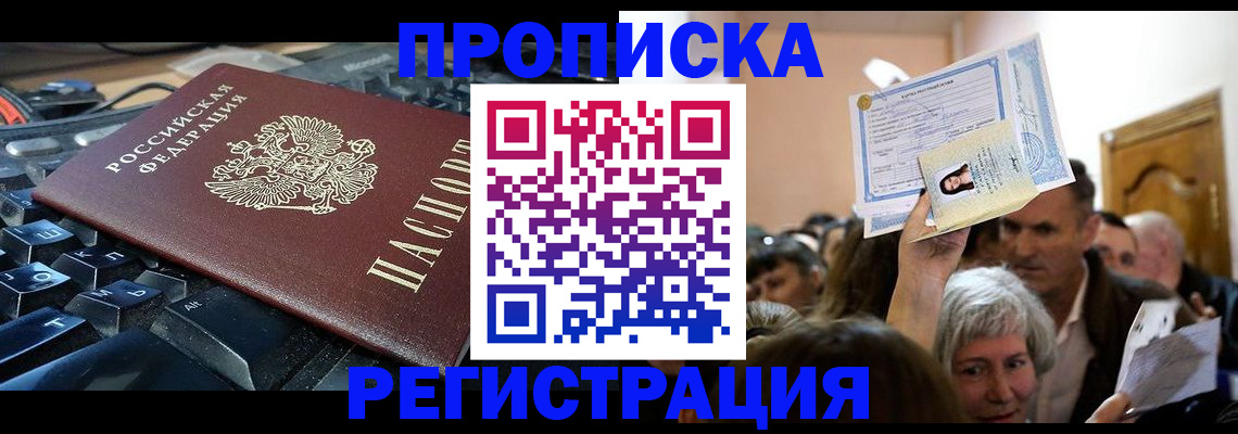 временная регистрация законно в Узловой